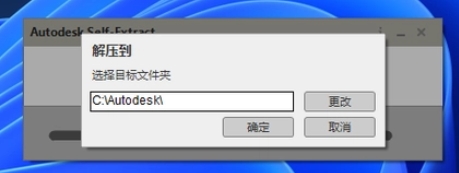 下載完畢后，運(yùn)行AutoCAD 2023安裝程序。
