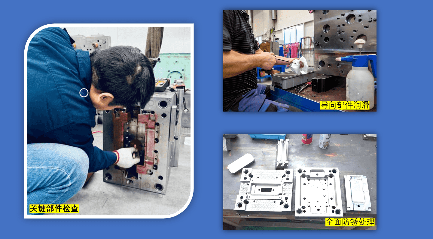 塑膠模具通過平時保養習慣提高使用壽命