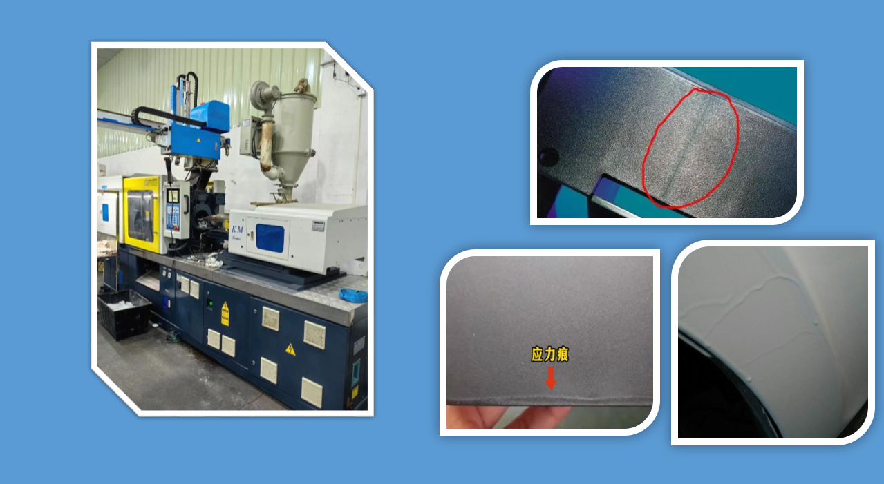 注塑成型過程與制品質(zhì)量